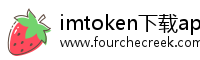 imtoken下载app